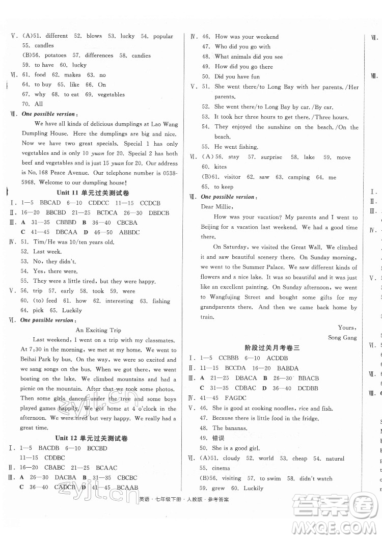 陽光出版社2022全品小復(fù)習(xí)七年級下冊英語人教版答案