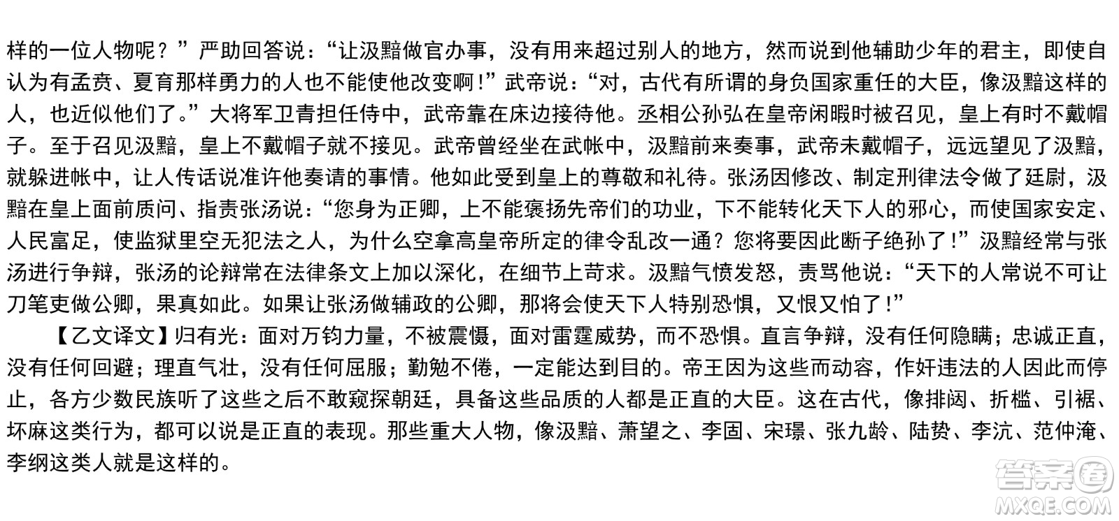 哈爾濱市第九中學(xué)2022屆高三第四次模擬考試語文試卷及答案