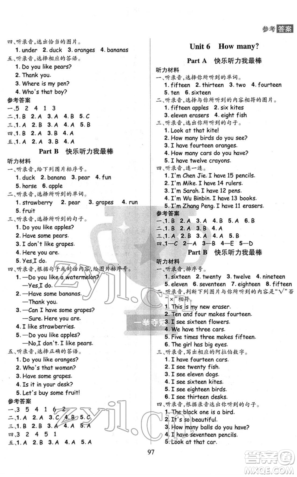 江西美術出版社2022龍門之星三年級英語下冊RJ人教版答案