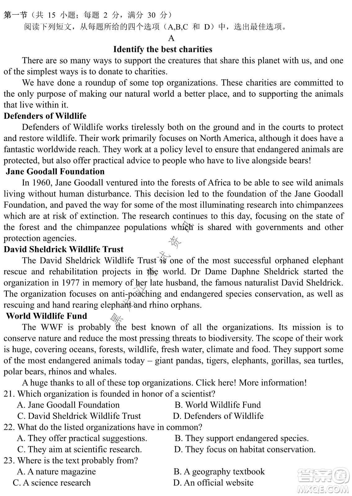 哈爾濱市第九中學(xué)2022屆高三第四次模擬考試英語試卷及答案