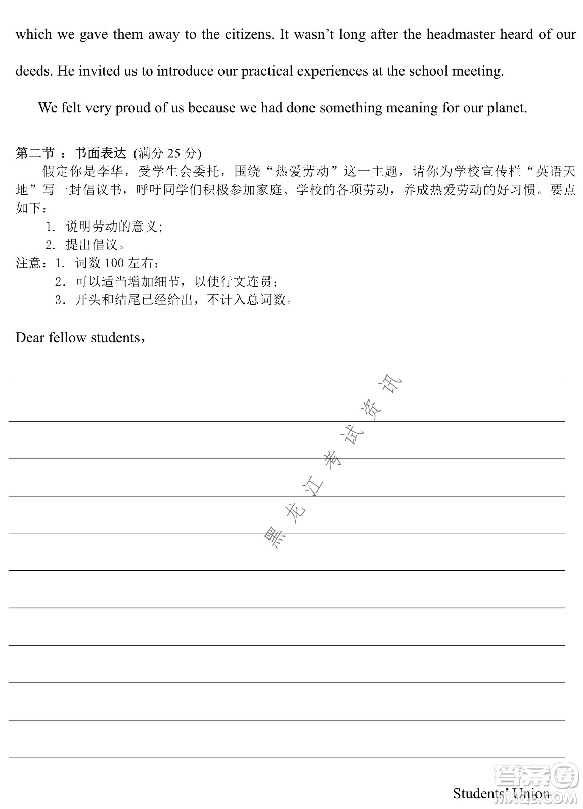 哈爾濱市第九中學(xué)2022屆高三第四次模擬考試英語試卷及答案
