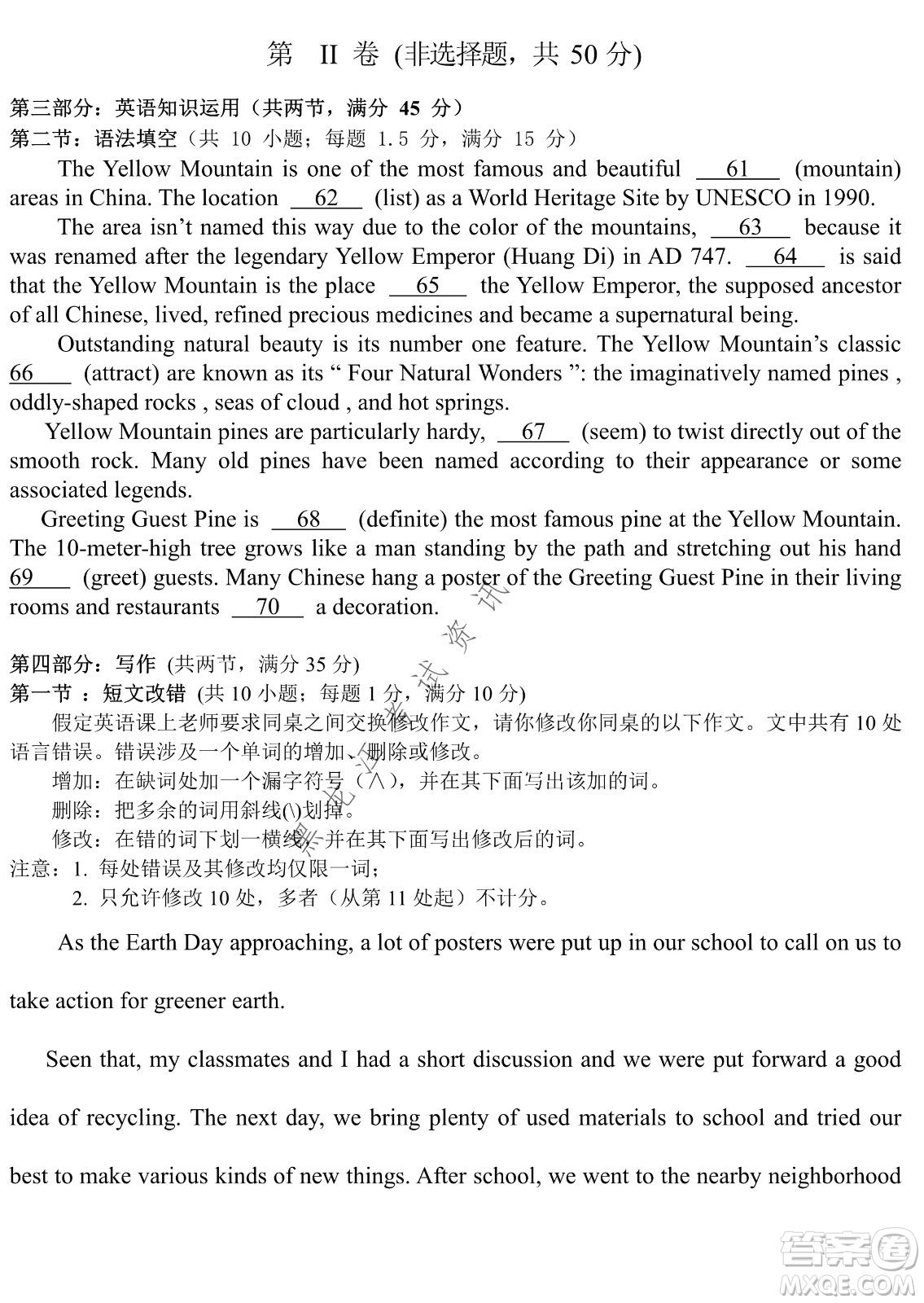 哈爾濱市第九中學(xué)2022屆高三第四次模擬考試英語試卷及答案