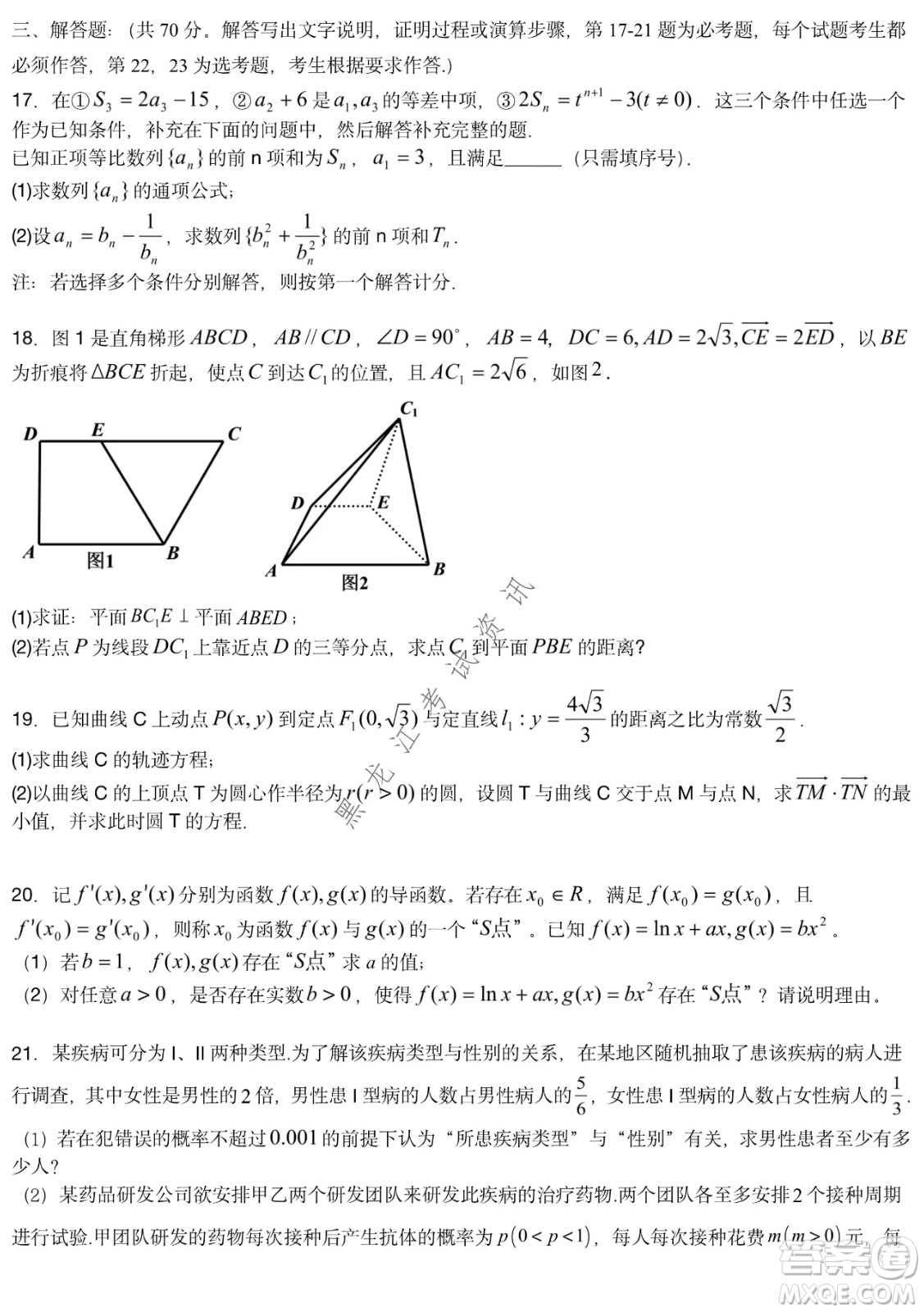 哈爾濱市第九中學(xué)2022屆高三第四次模擬考試?yán)砜茢?shù)學(xué)試卷及答案