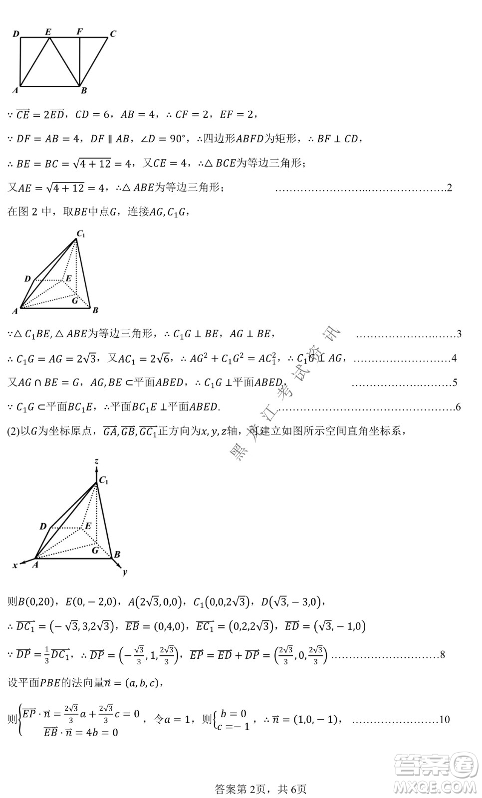 哈爾濱市第九中學(xué)2022屆高三第四次模擬考試?yán)砜茢?shù)學(xué)試卷及答案
