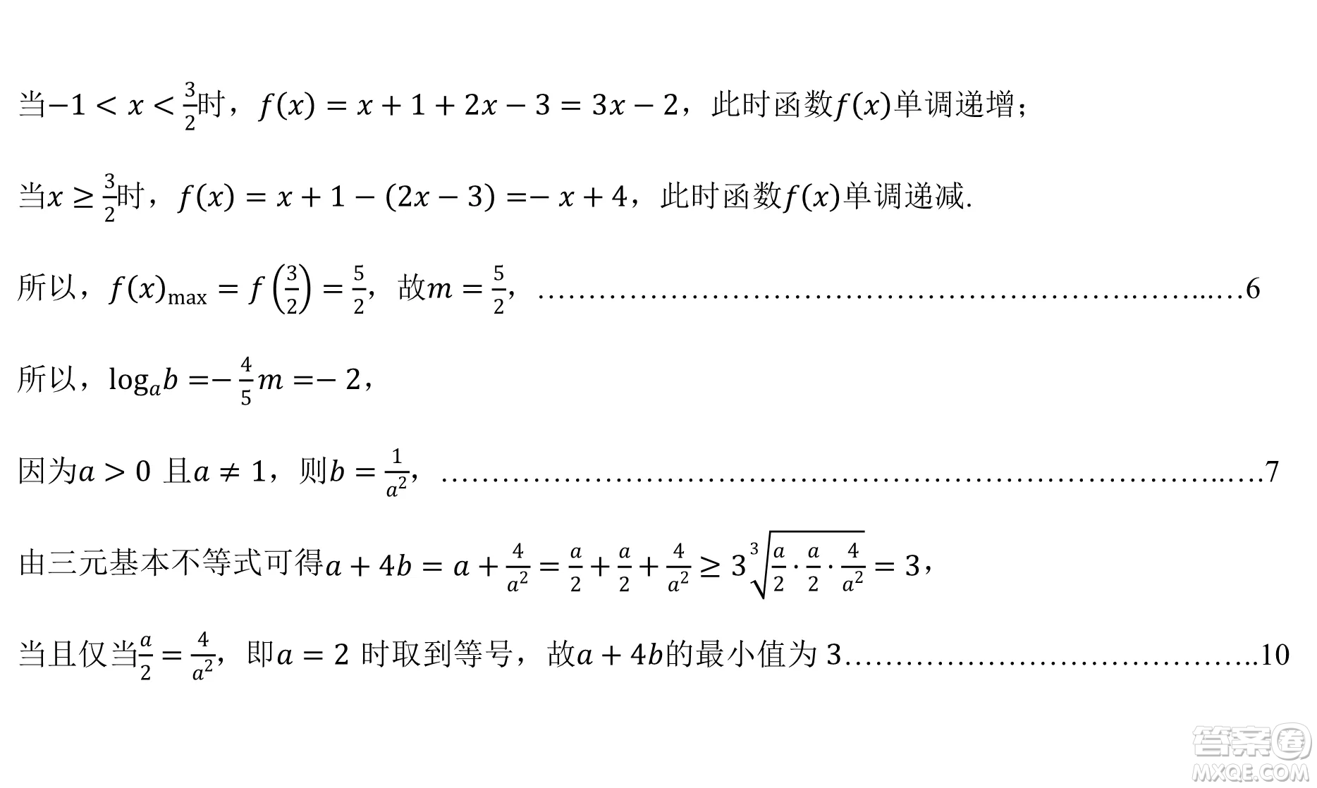哈爾濱市第九中學(xué)2022屆高三第四次模擬考試?yán)砜茢?shù)學(xué)試卷及答案
