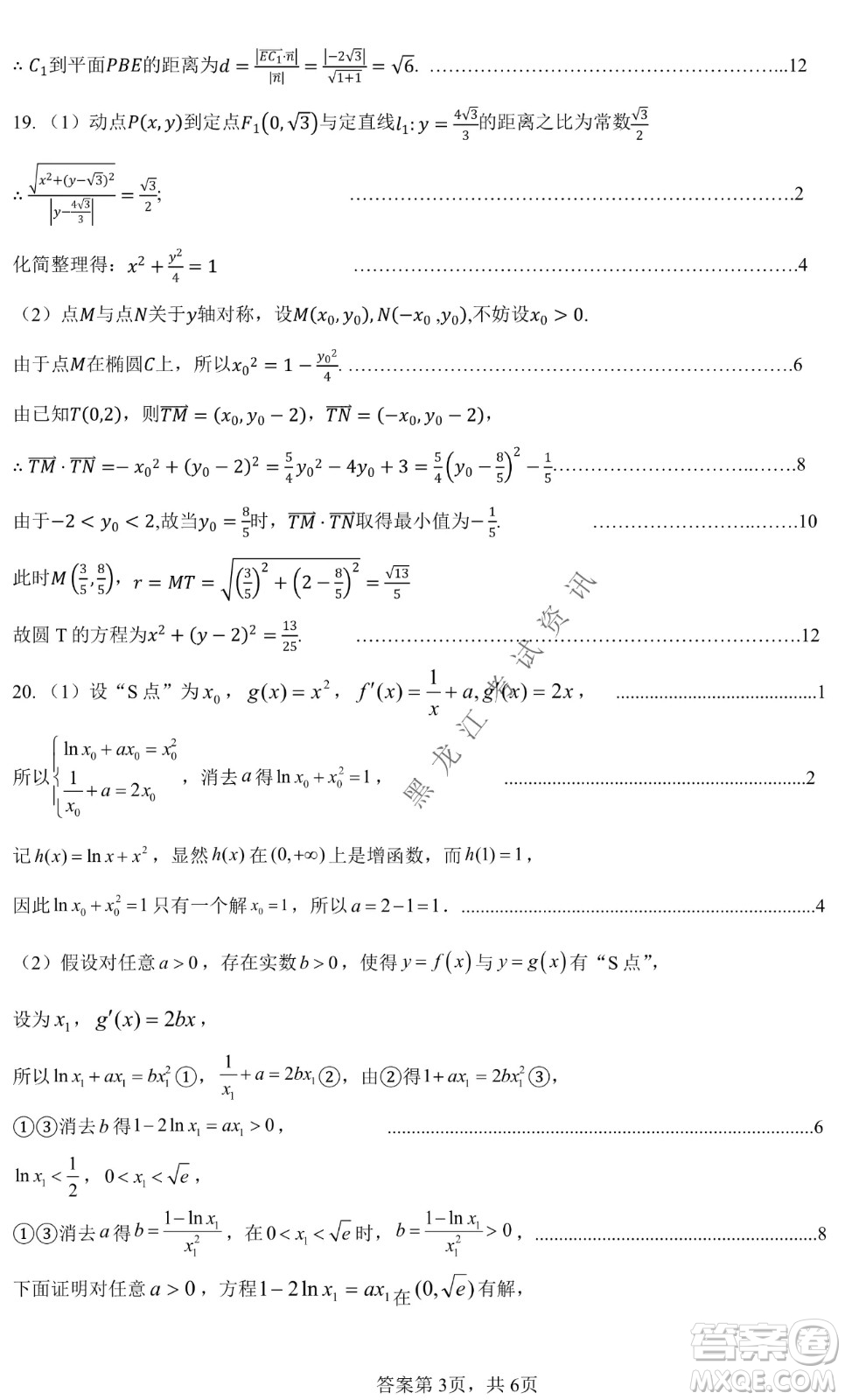 哈爾濱市第九中學(xué)2022屆高三第四次模擬考試?yán)砜茢?shù)學(xué)試卷及答案