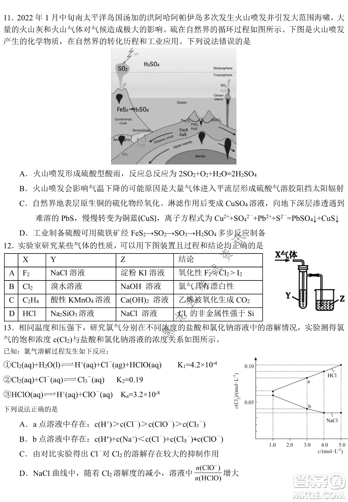 哈爾濱市第九中學2022屆高三第四次模擬考試理科綜合試卷及答案