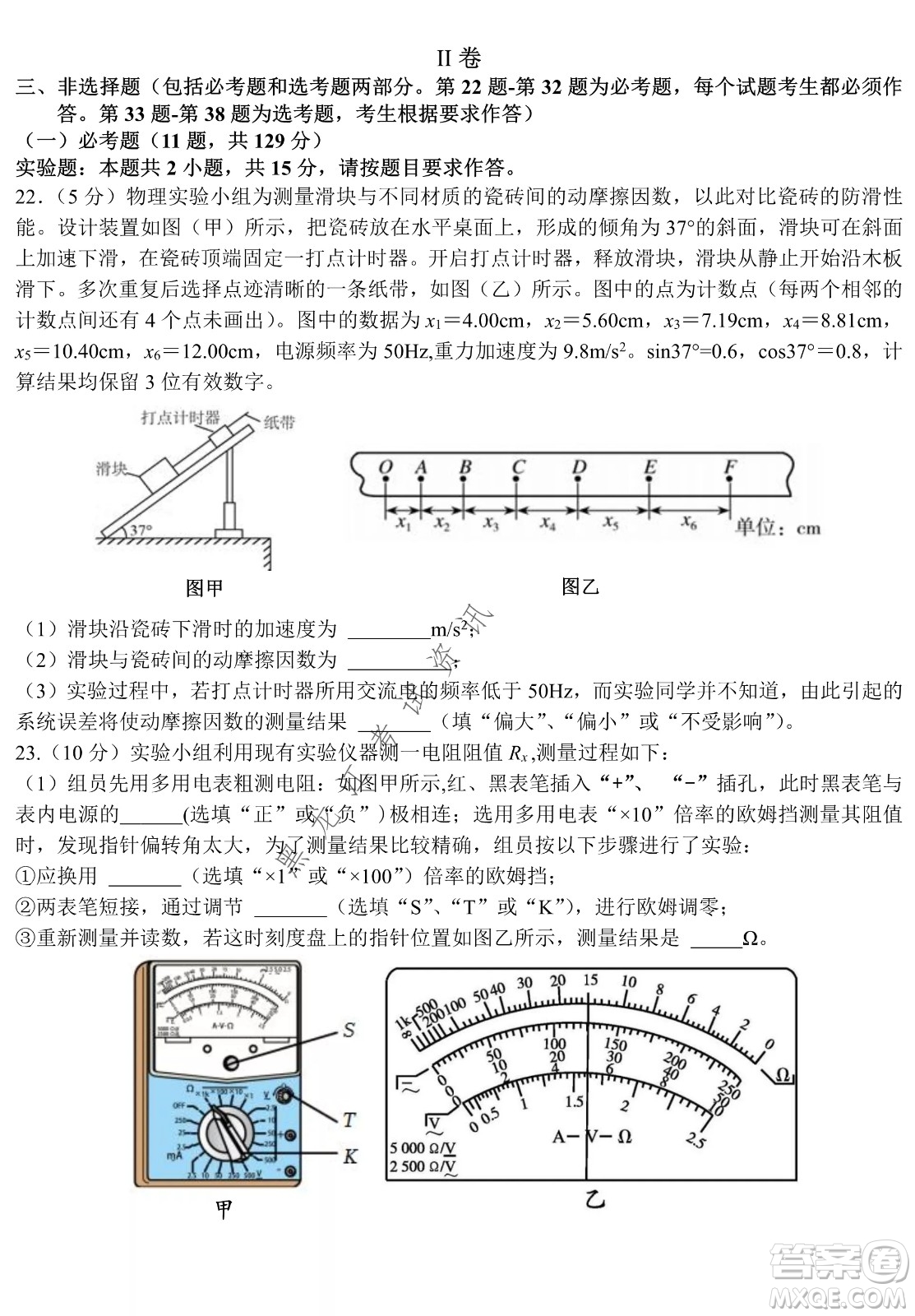 哈爾濱市第九中學2022屆高三第四次模擬考試理科綜合試卷及答案
