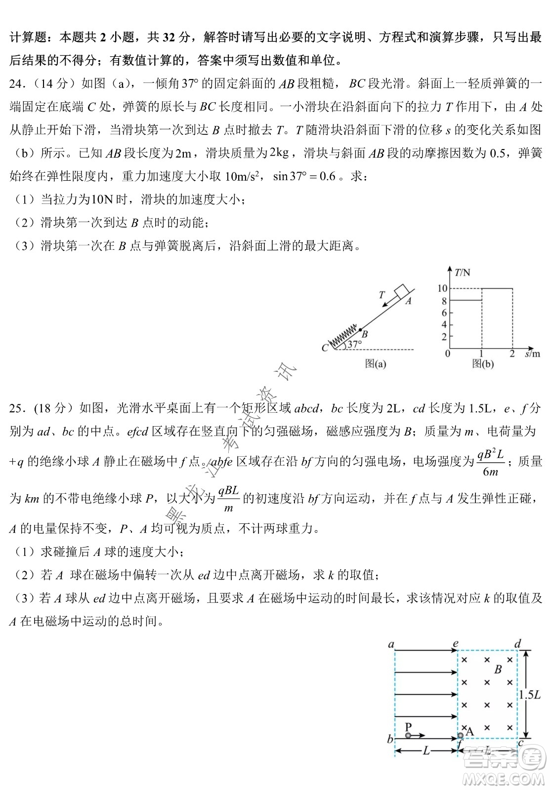哈爾濱市第九中學2022屆高三第四次模擬考試理科綜合試卷及答案