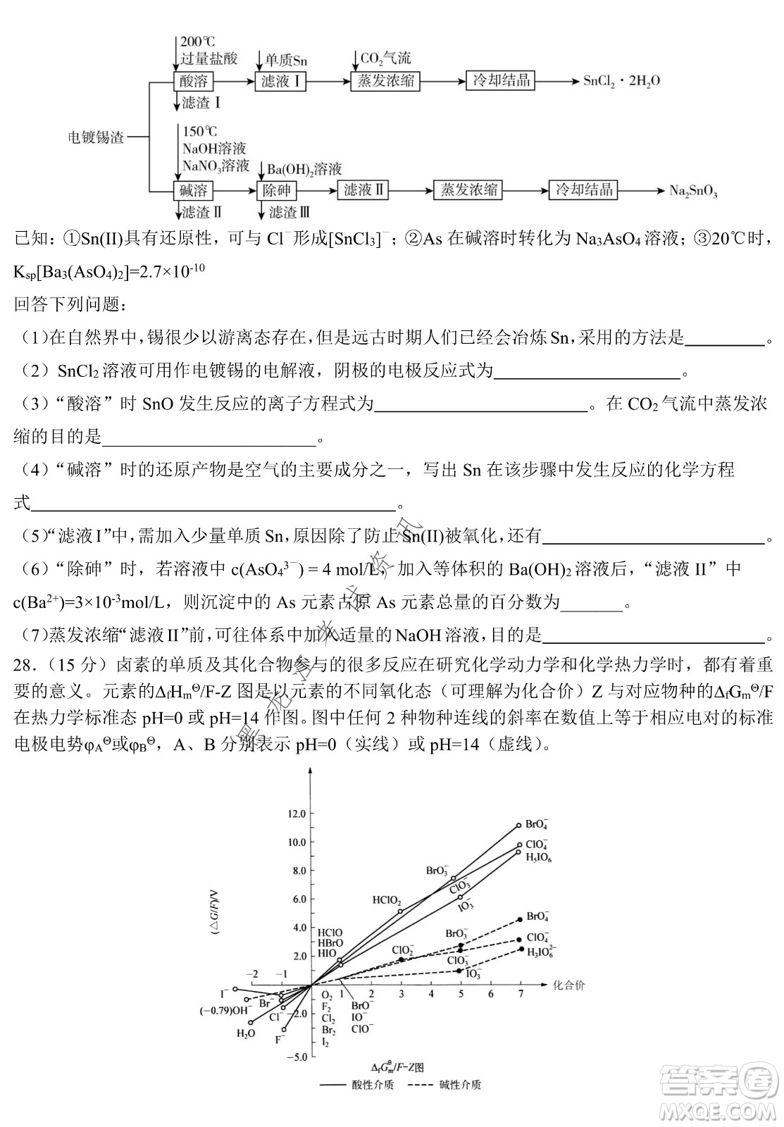 哈爾濱市第九中學2022屆高三第四次模擬考試理科綜合試卷及答案
