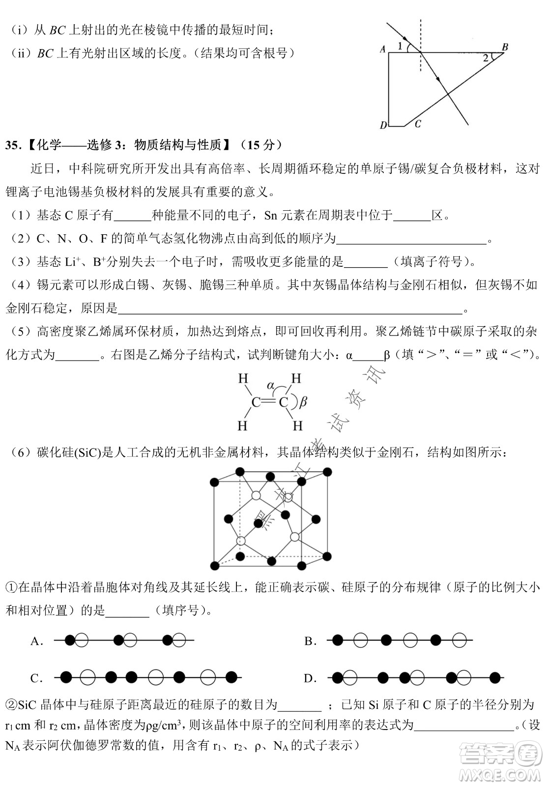 哈爾濱市第九中學2022屆高三第四次模擬考試理科綜合試卷及答案