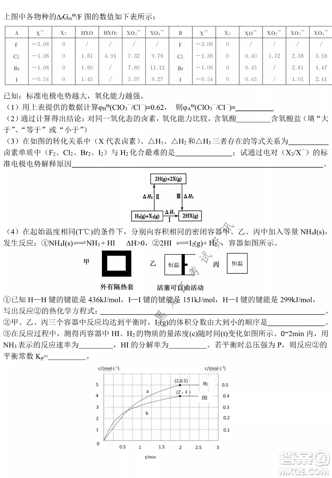 哈爾濱市第九中學2022屆高三第四次模擬考試理科綜合試卷及答案