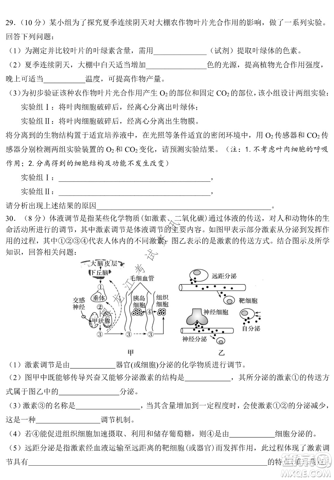 哈爾濱市第九中學2022屆高三第四次模擬考試理科綜合試卷及答案