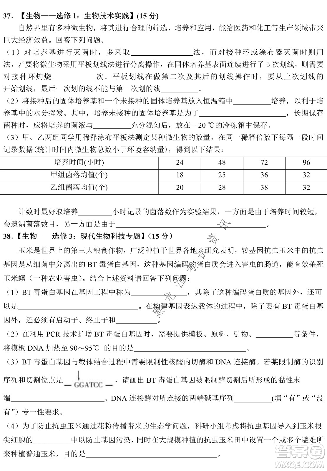 哈爾濱市第九中學2022屆高三第四次模擬考試理科綜合試卷及答案
