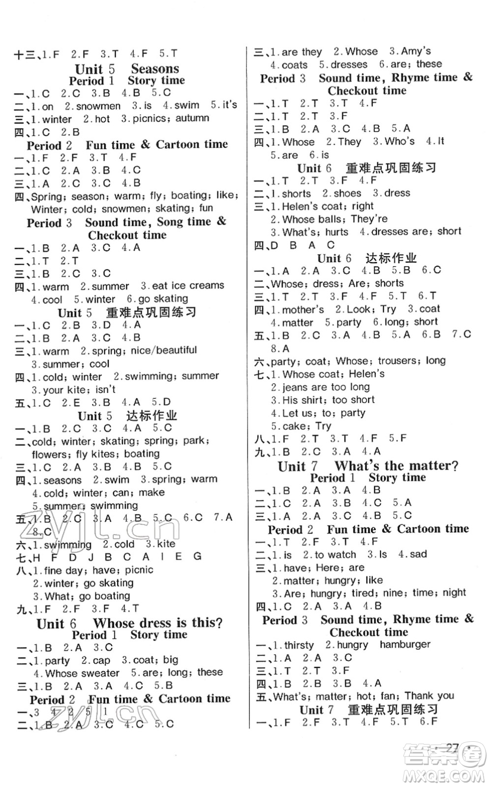 寧波出版社2022全程奪冠課時作業(yè)四年級英語下冊YL譯林版答案