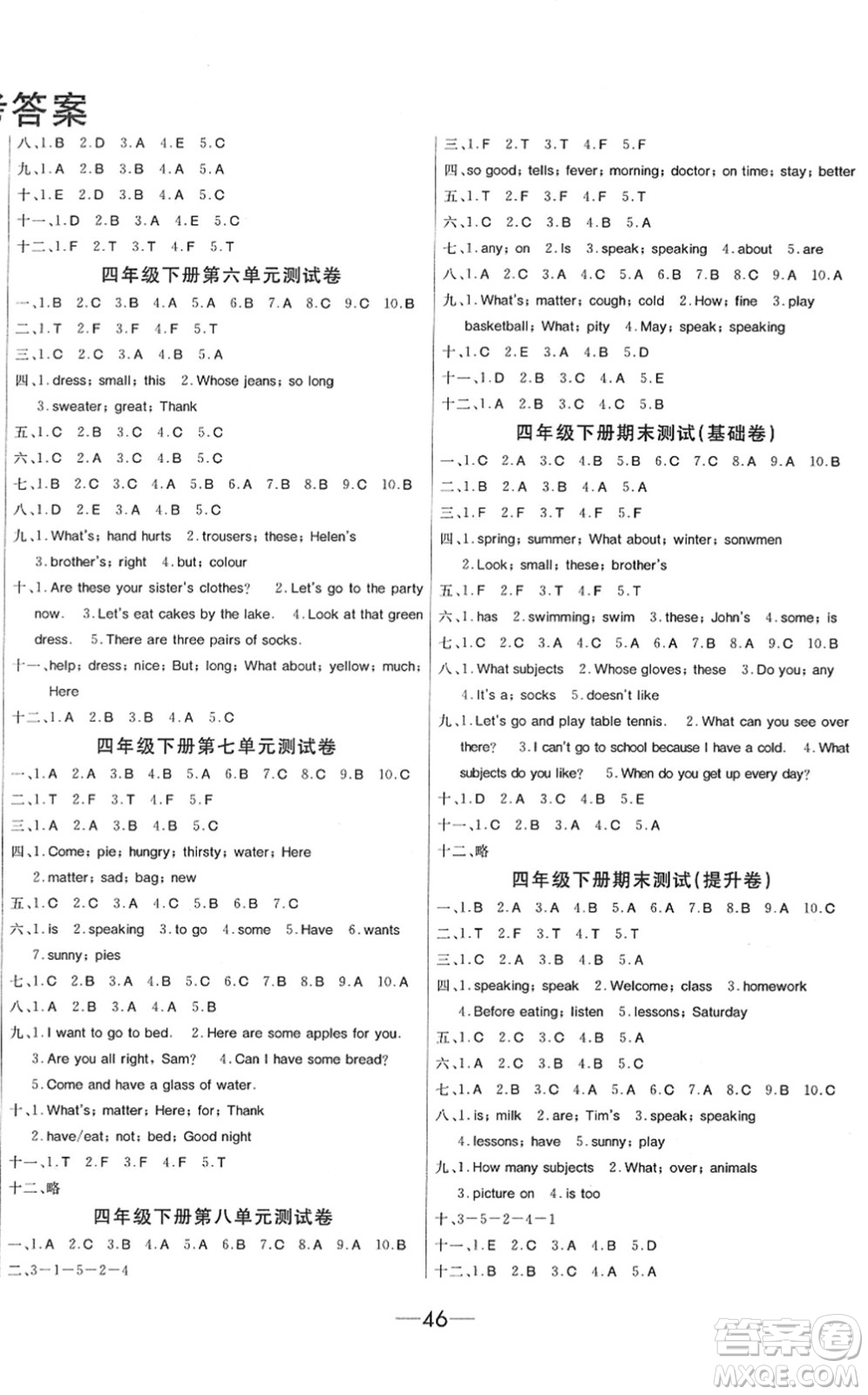 寧波出版社2022全程奪冠課時作業(yè)四年級英語下冊YL譯林版答案