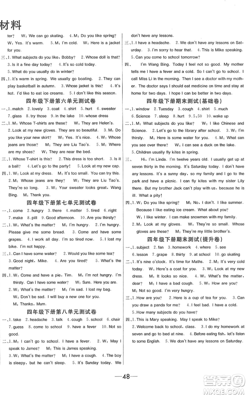 寧波出版社2022全程奪冠課時作業(yè)四年級英語下冊YL譯林版答案