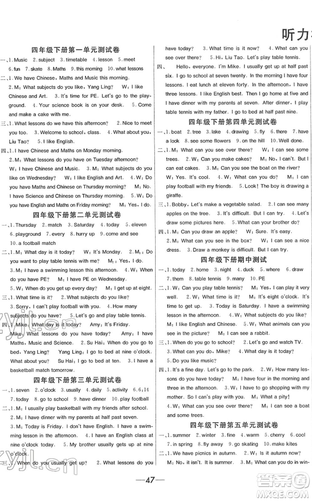寧波出版社2022全程奪冠課時作業(yè)四年級英語下冊YL譯林版答案