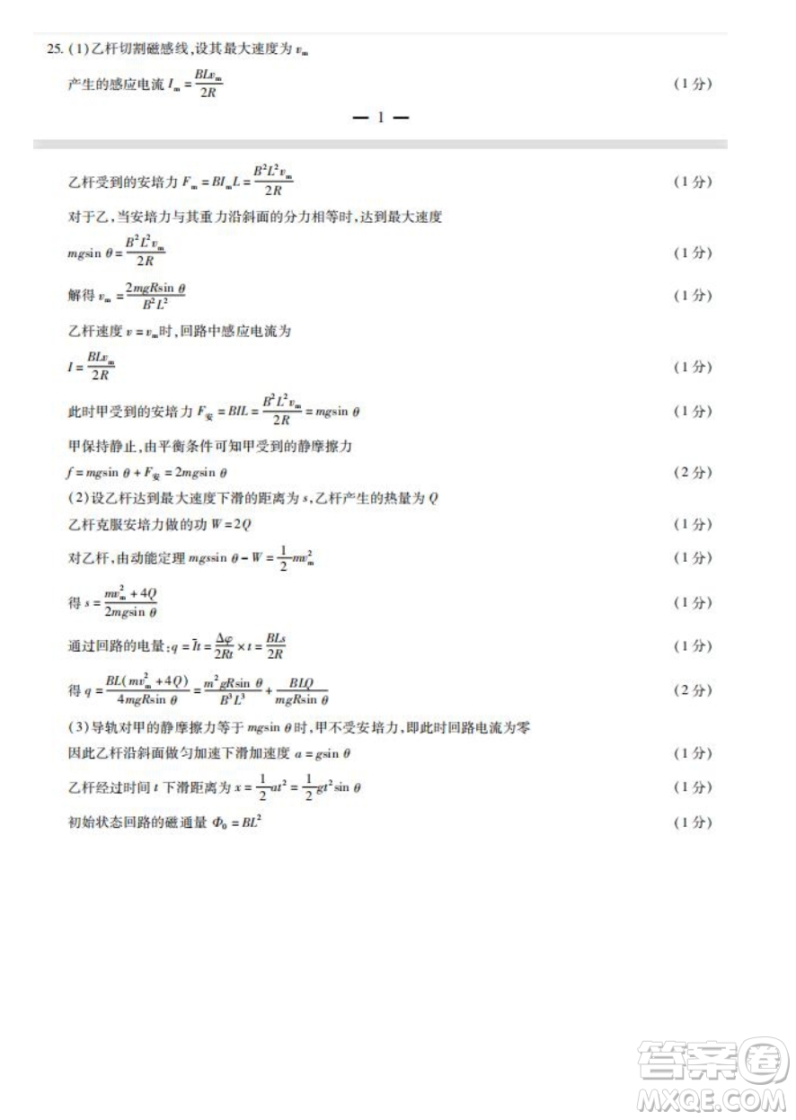 天一大聯(lián)考2021-2022學(xué)年高三考前模擬考試?yán)砜凭C合試題及答案