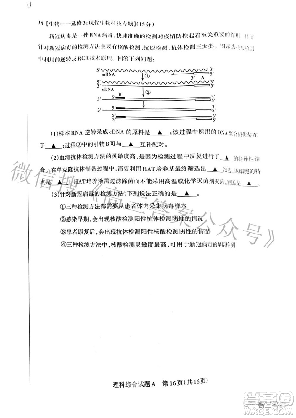 2022年山西省級(jí)名校聯(lián)考三押題卷理科綜合試題及答案