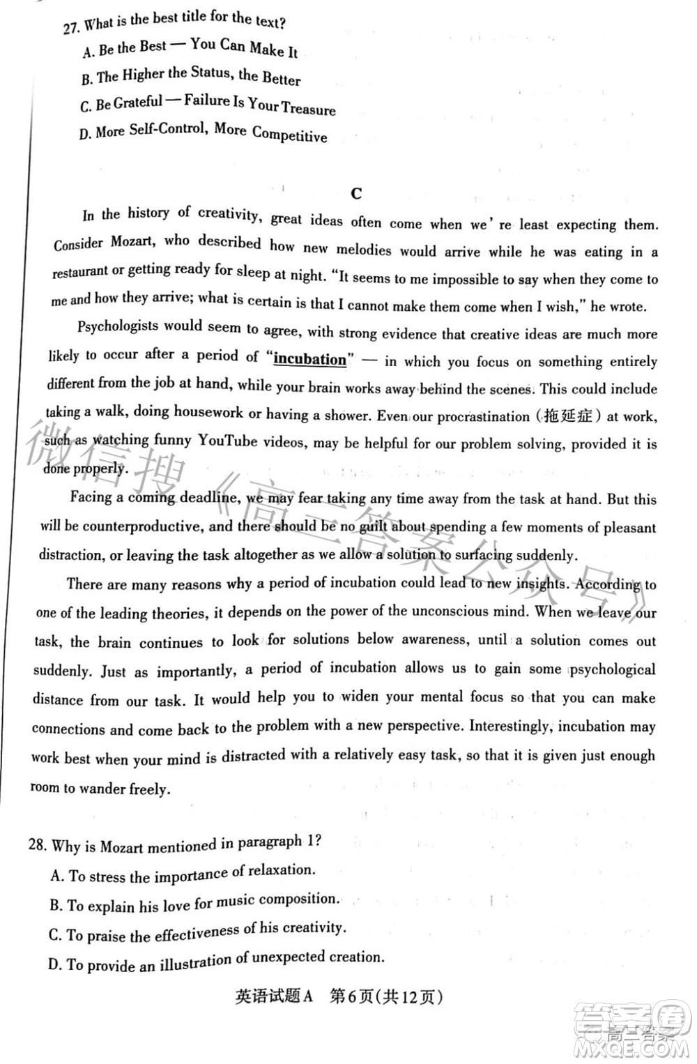 2022年山西省級名校聯(lián)考三押題卷英語試題及答案