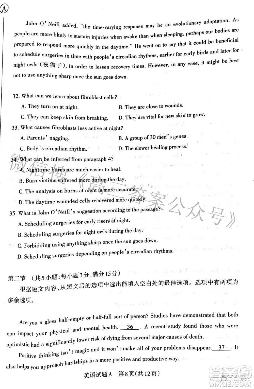 2022年山西省級名校聯(lián)考三押題卷英語試題及答案