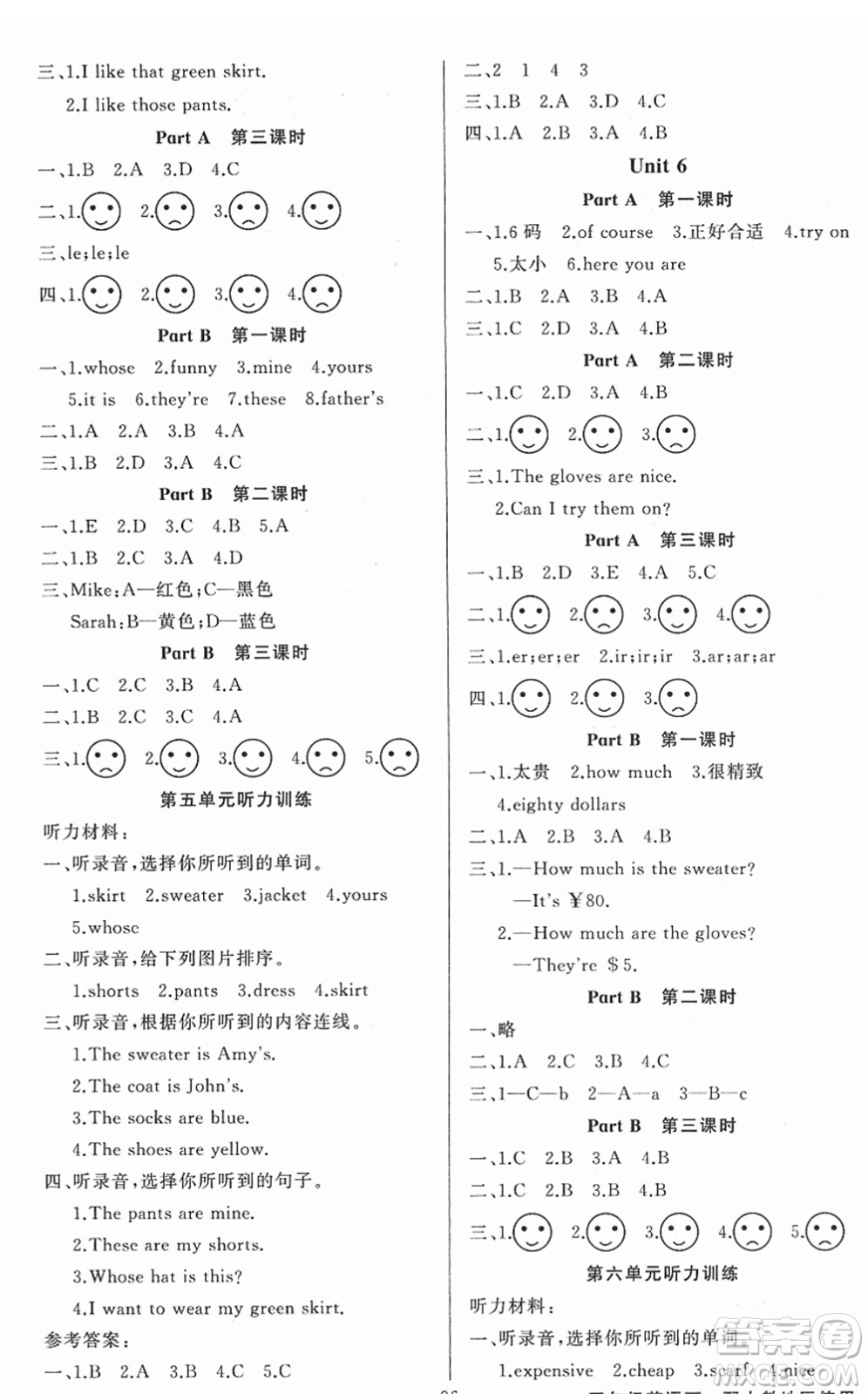 新疆青少年出版社2022黃岡金牌之路練闖考四年級(jí)英語(yǔ)下冊(cè)人教版答案