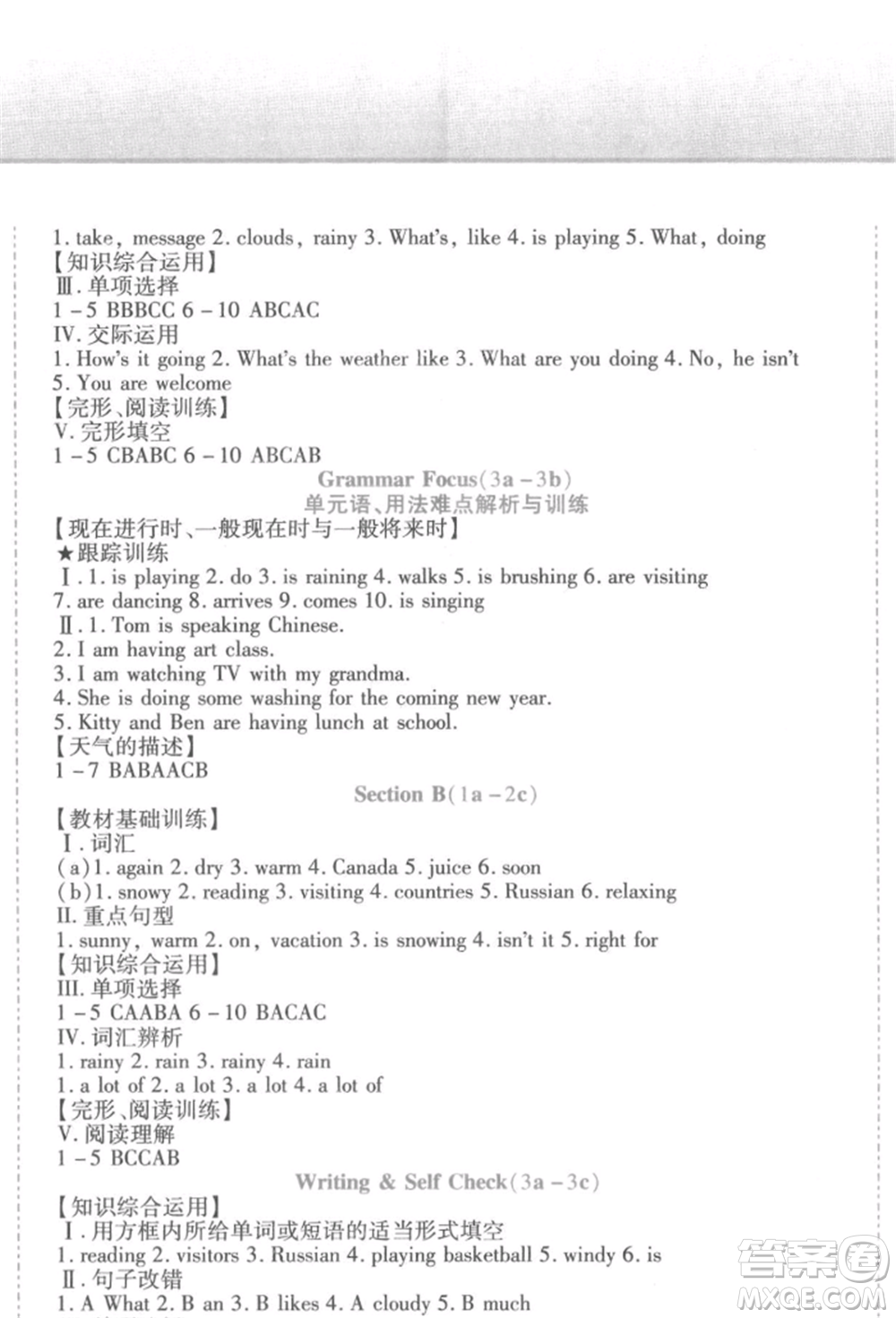 北方婦女兒童出版社2022精析巧練課時達標(biāo)七年級下冊英語人教版參考答案