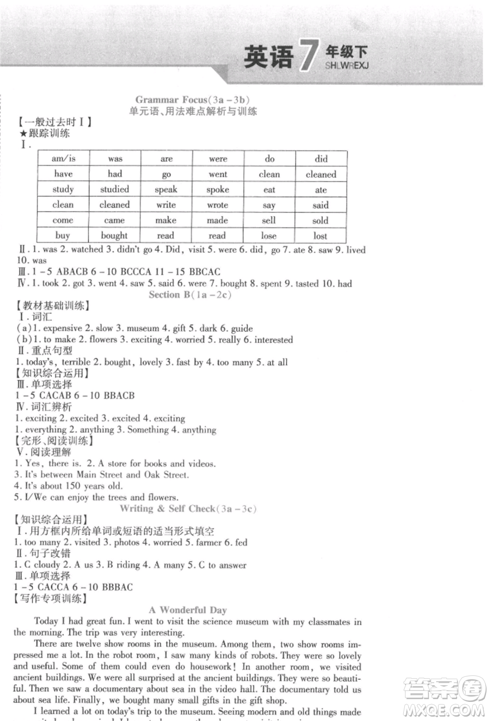 北方婦女兒童出版社2022精析巧練課時達標(biāo)七年級下冊英語人教版參考答案
