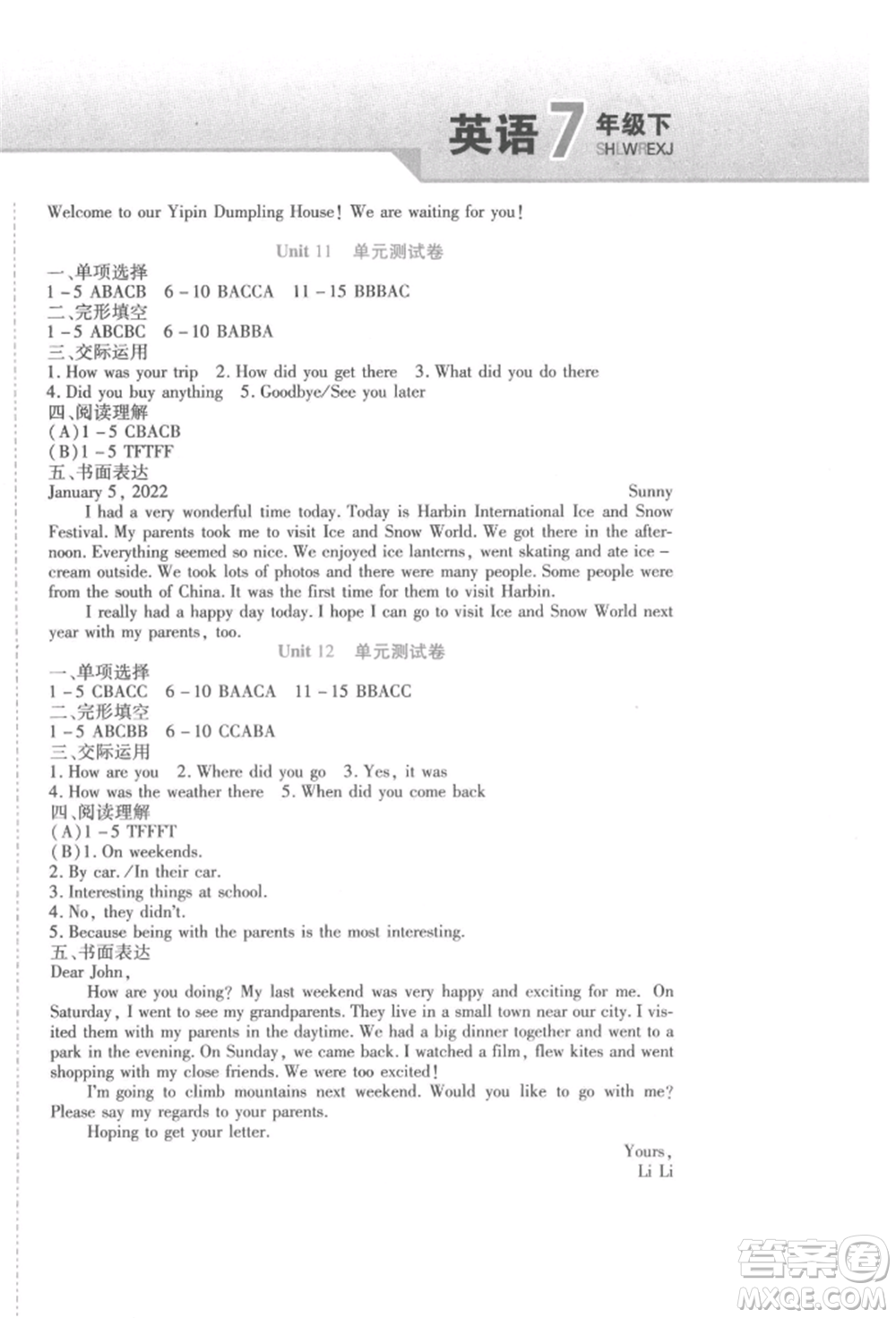 北方婦女兒童出版社2022精析巧練課時達標(biāo)七年級下冊英語人教版參考答案