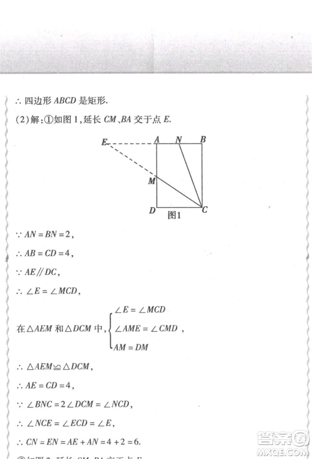 北方婦女兒童出版社2022精析巧練課時達標八年級下冊數(shù)學(xué)人教版參考答案