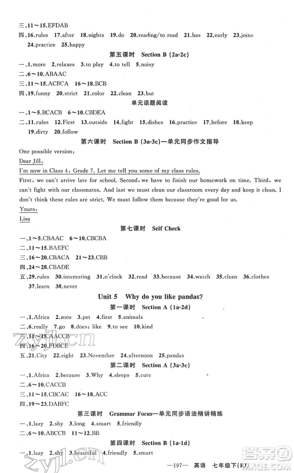 新疆青少年出版社2022黃岡金牌之路練闖考七年級(jí)英語下冊(cè)人教版山西專版答案