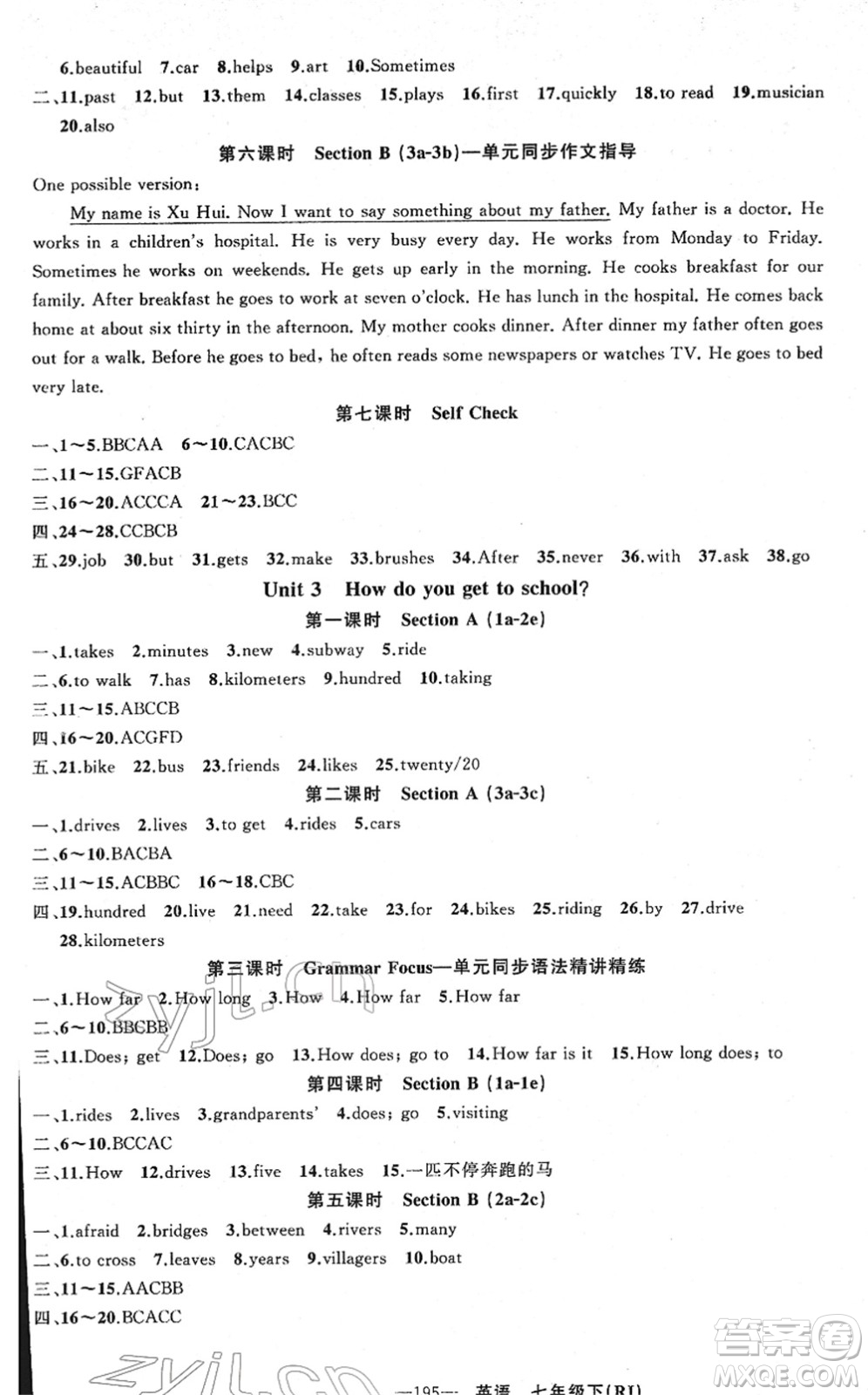 新疆青少年出版社2022黃岡金牌之路練闖考七年級(jí)英語下冊(cè)人教版山西專版答案