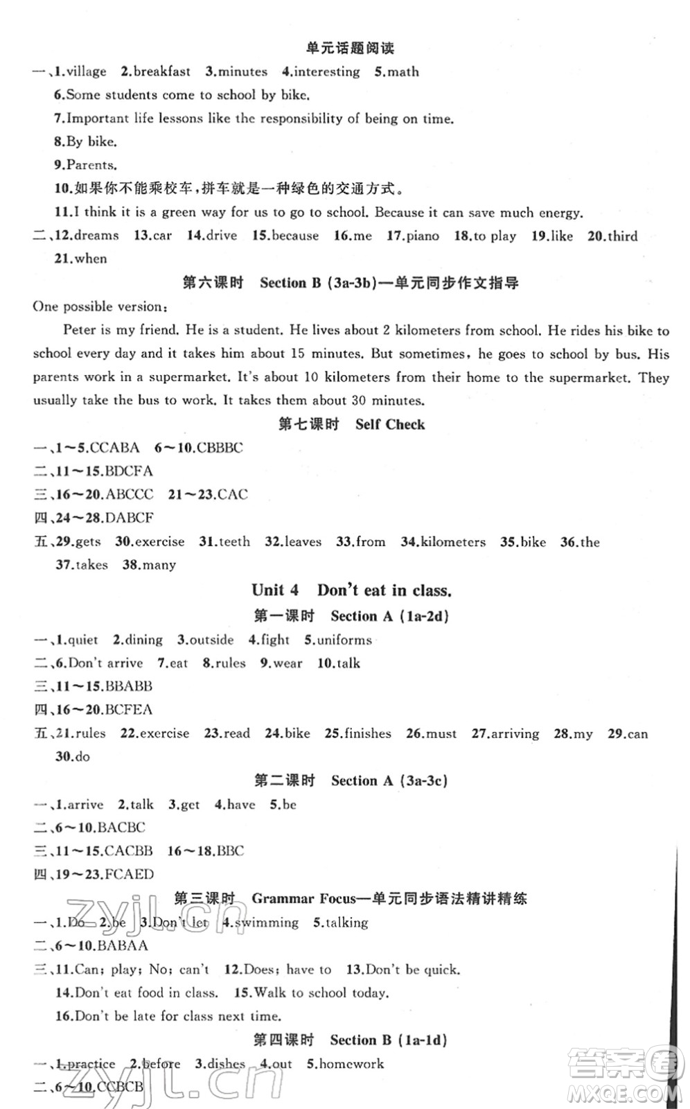 新疆青少年出版社2022黃岡金牌之路練闖考七年級(jí)英語下冊(cè)人教版山西專版答案