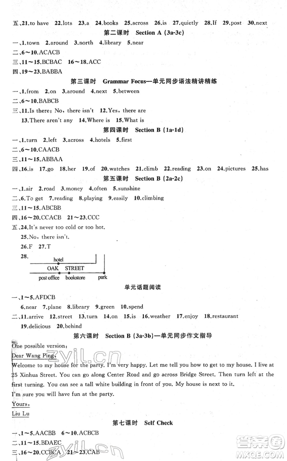 新疆青少年出版社2022黃岡金牌之路練闖考七年級(jí)英語下冊(cè)人教版山西專版答案