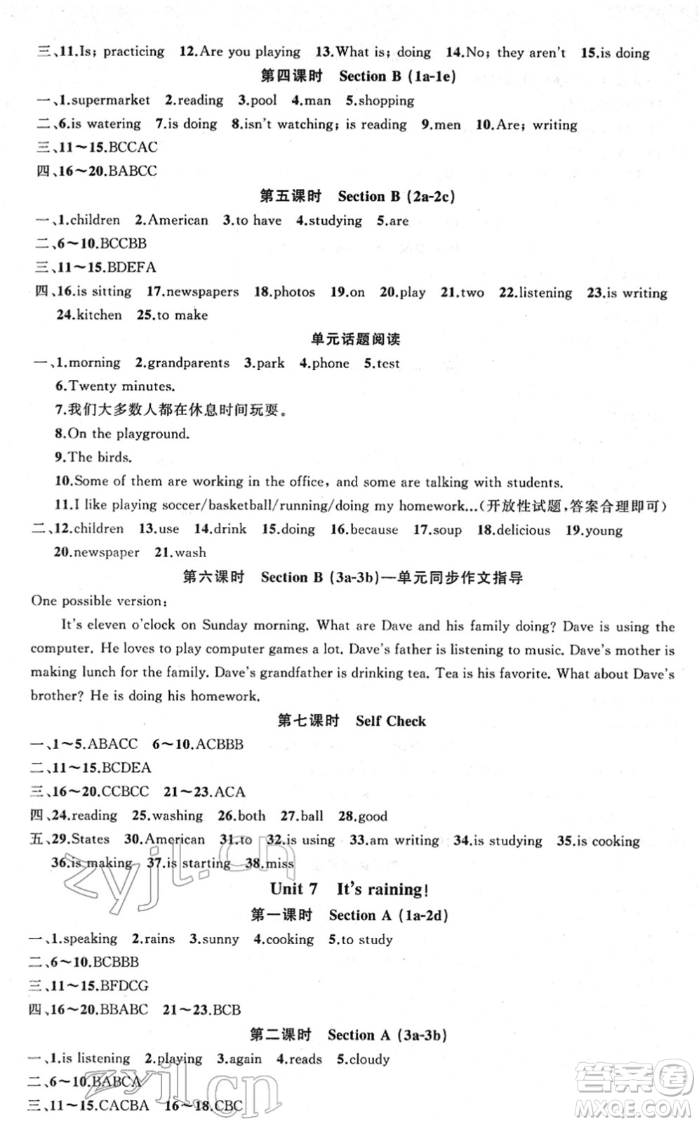 新疆青少年出版社2022黃岡金牌之路練闖考七年級(jí)英語下冊(cè)人教版山西專版答案