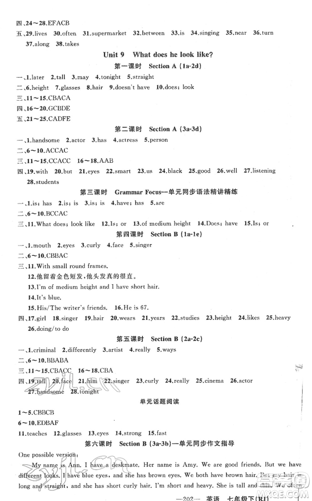 新疆青少年出版社2022黃岡金牌之路練闖考七年級(jí)英語下冊(cè)人教版山西專版答案