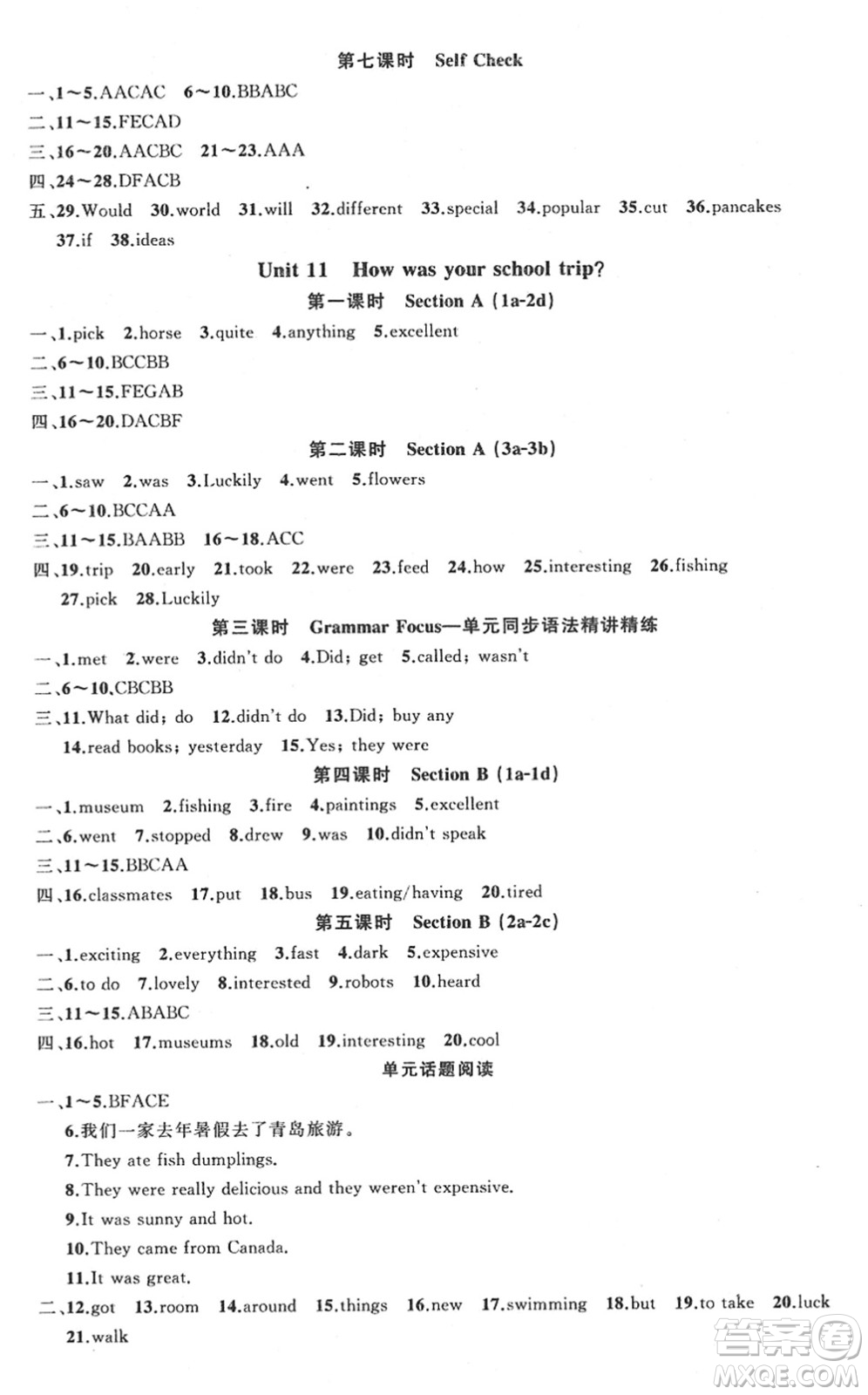 新疆青少年出版社2022黃岡金牌之路練闖考七年級(jí)英語下冊(cè)人教版山西專版答案