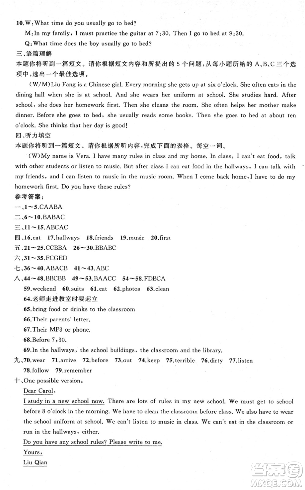 新疆青少年出版社2022黃岡金牌之路練闖考七年級(jí)英語下冊(cè)人教版山西專版答案