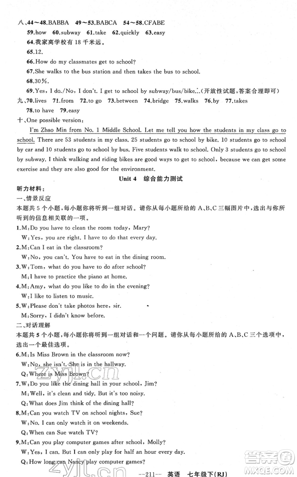 新疆青少年出版社2022黃岡金牌之路練闖考七年級(jí)英語下冊(cè)人教版山西專版答案