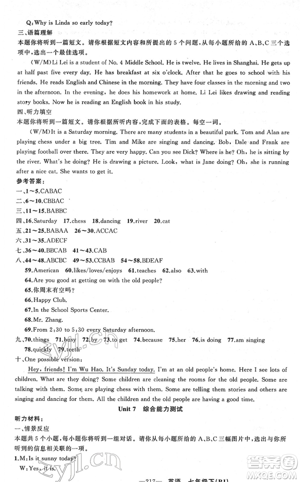 新疆青少年出版社2022黃岡金牌之路練闖考七年級(jí)英語下冊(cè)人教版山西專版答案