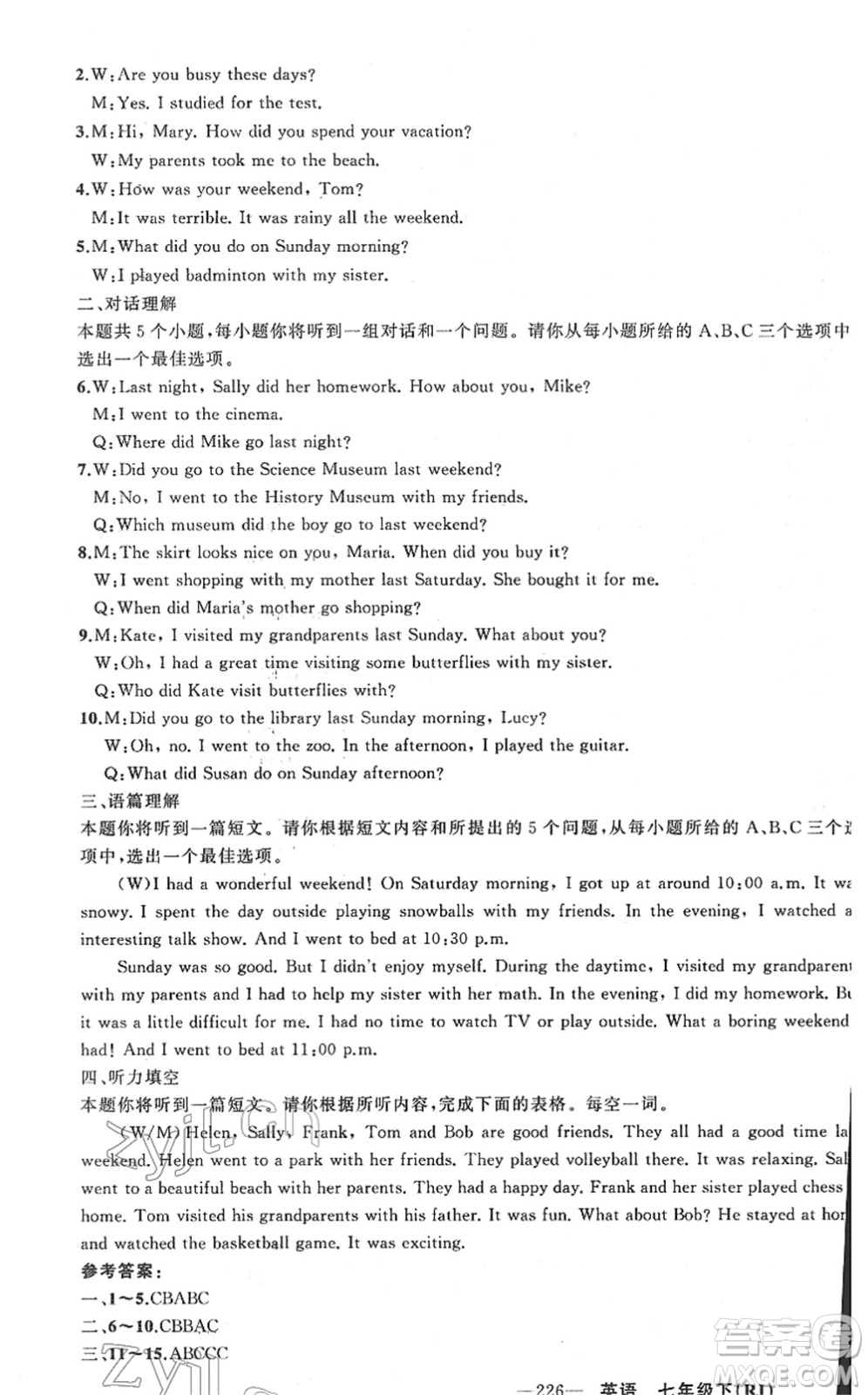 新疆青少年出版社2022黃岡金牌之路練闖考七年級(jí)英語下冊(cè)人教版山西專版答案