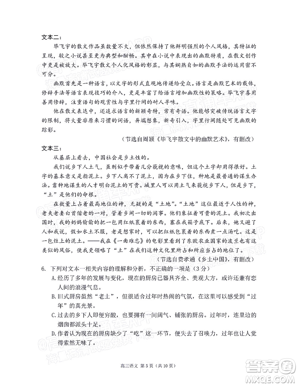 2022年沈陽市高中三年級教學(xué)質(zhì)量監(jiān)測三語文試題及答案