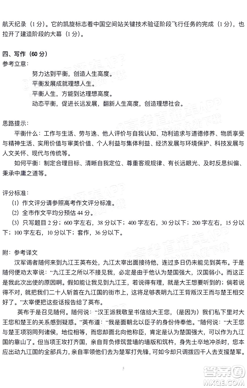 2022年沈陽市高中三年級教學(xué)質(zhì)量監(jiān)測三語文試題及答案
