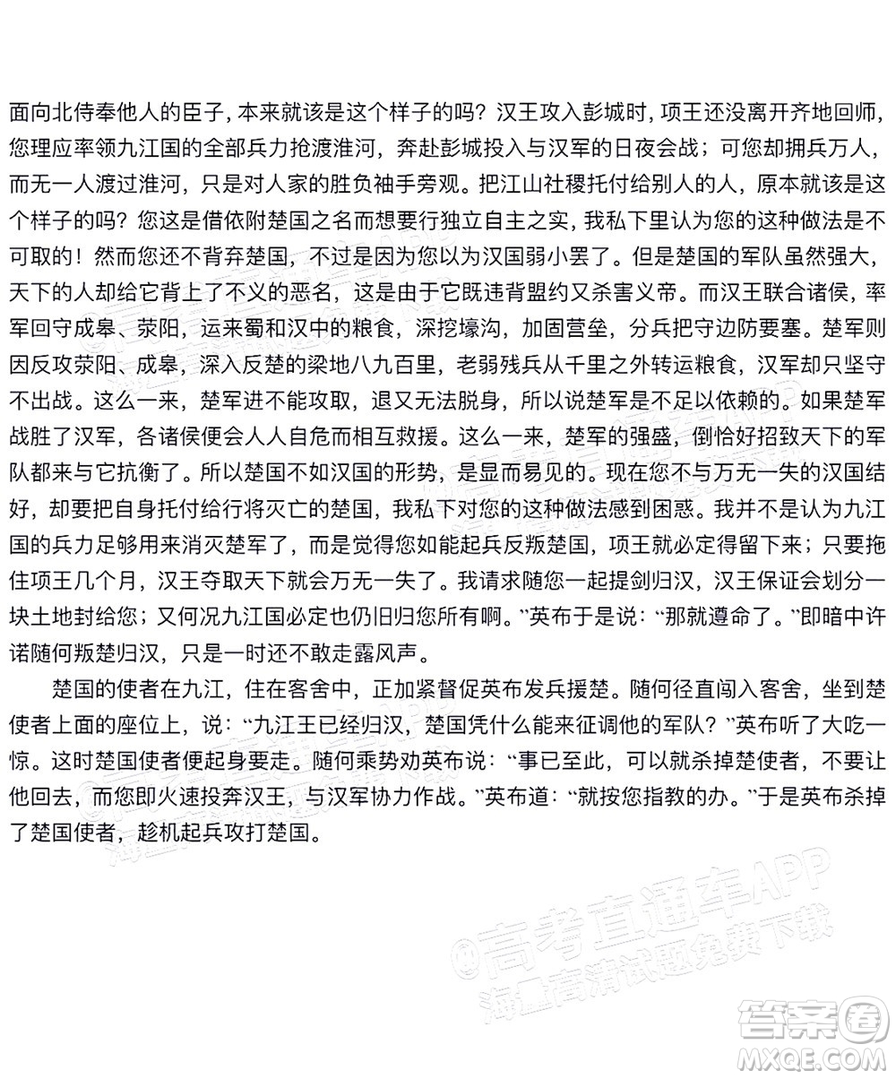 2022年沈陽市高中三年級教學(xué)質(zhì)量監(jiān)測三語文試題及答案