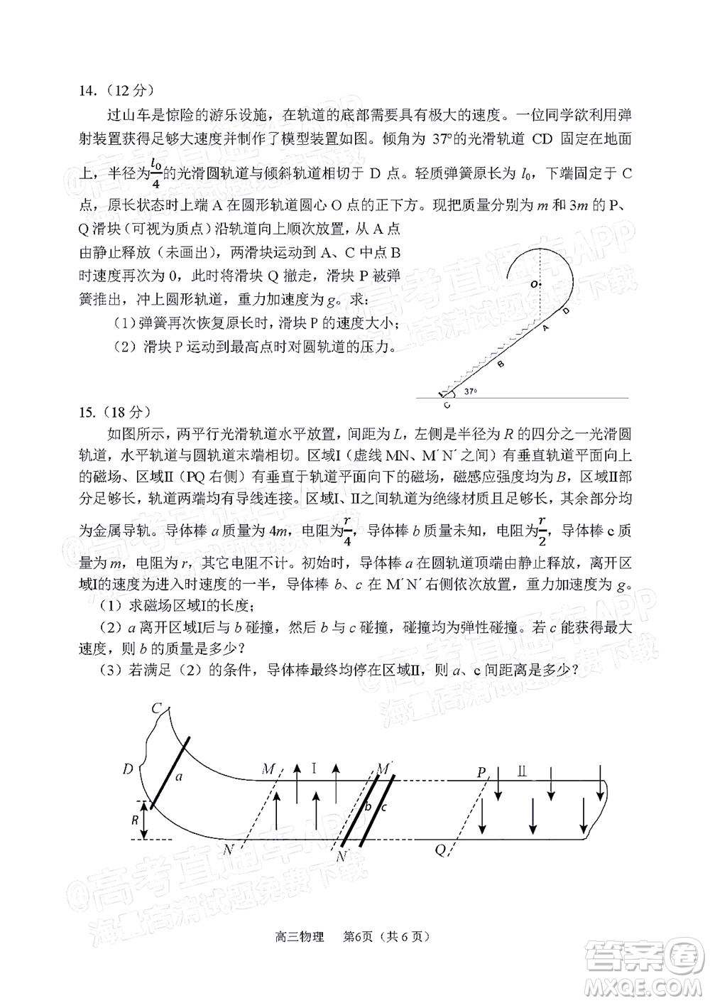 2022年沈陽市高中三年級(jí)教學(xué)質(zhì)量監(jiān)測(cè)三物理試題及答案