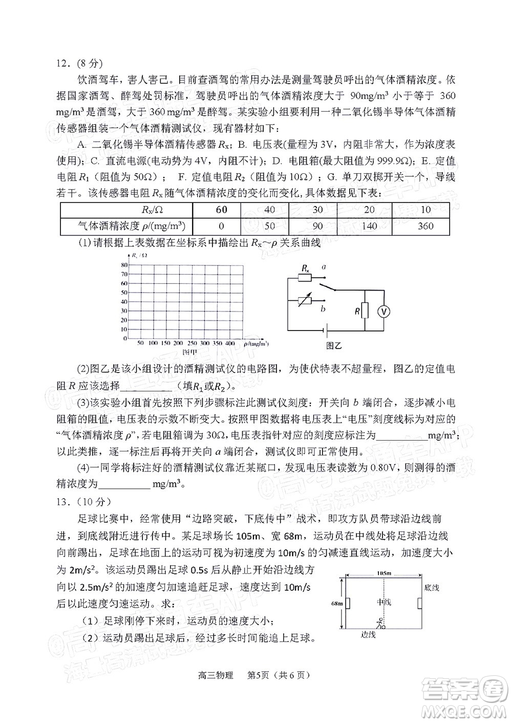 2022年沈陽市高中三年級(jí)教學(xué)質(zhì)量監(jiān)測(cè)三物理試題及答案