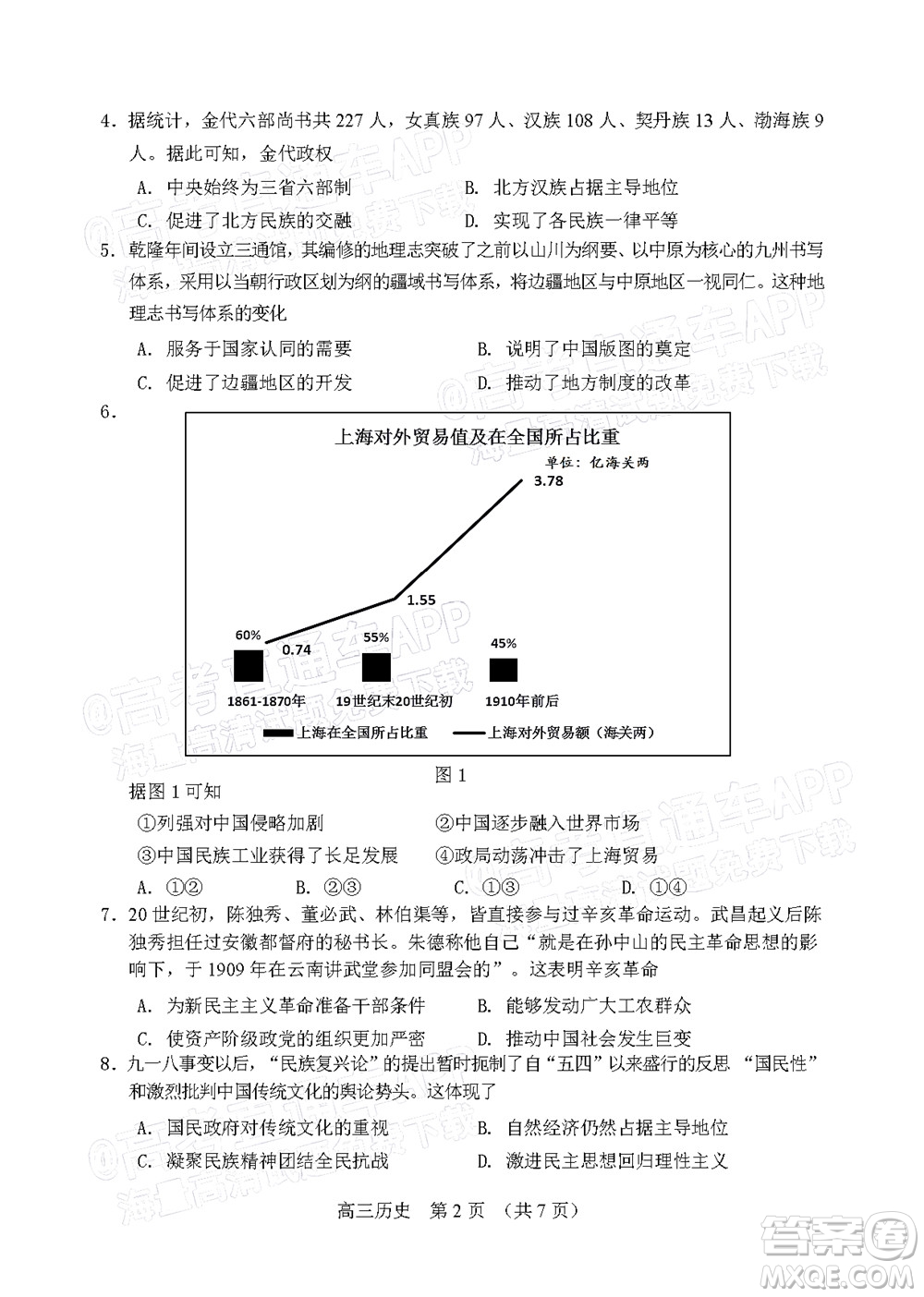 2022年沈陽市高中三年級(jí)教學(xué)質(zhì)量監(jiān)測三歷史試題及答案