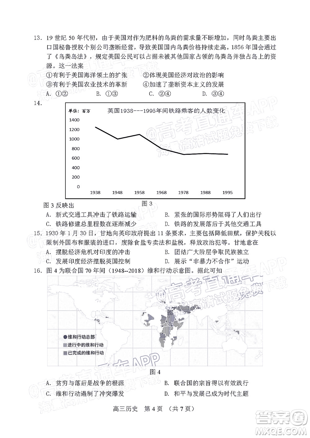 2022年沈陽市高中三年級(jí)教學(xué)質(zhì)量監(jiān)測三歷史試題及答案