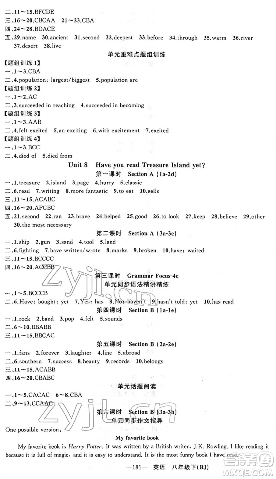 新疆青少年出版社2022黃岡金牌之路練闖考八年級英語下冊人教版山西專版答案